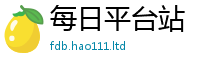 2025新奥天天开好彩新奥彩免费版和王中王493333WWW马头诗